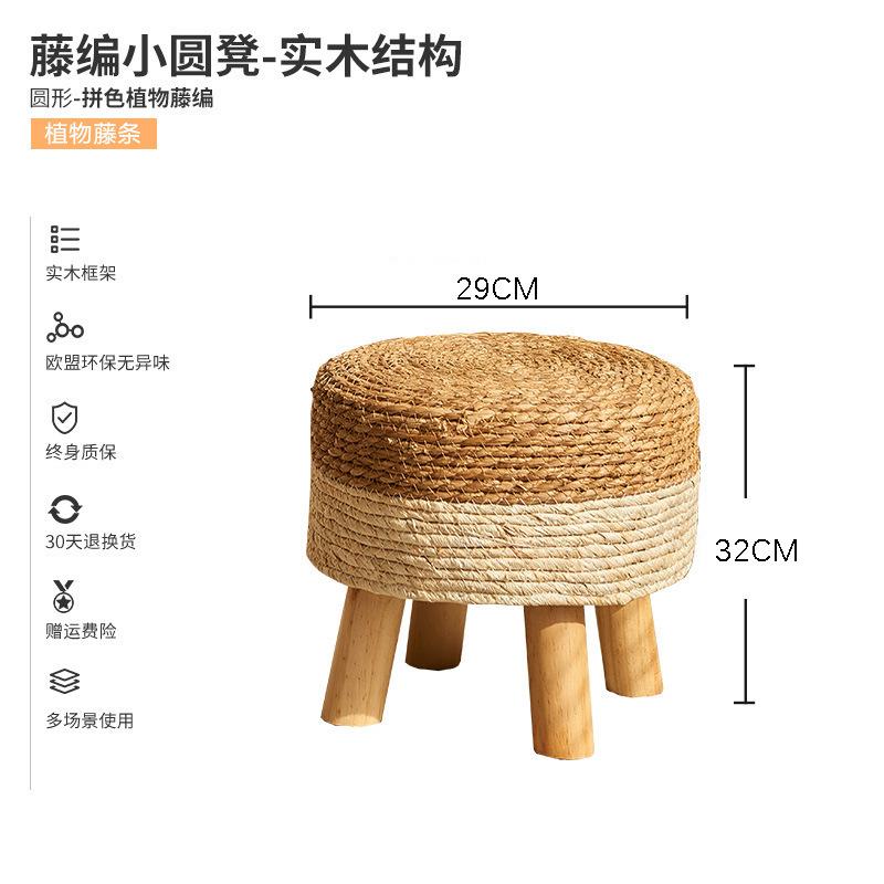 Pastoral Rattan Shoe Stool Small Round Stool Living Room Woven Sitting Pier