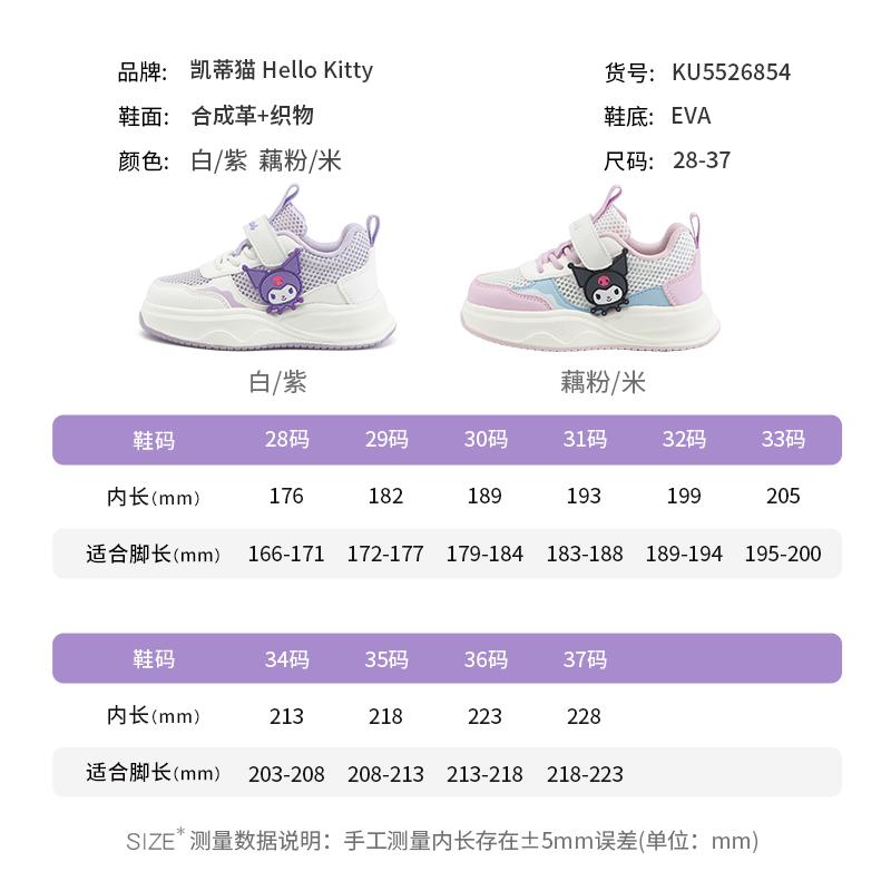 Kulomi Children's Shoes, Stylish Girls' Soft Soled Board Shoes, Lightweight and Breathable Single Mesh Sports Shoes for Summer