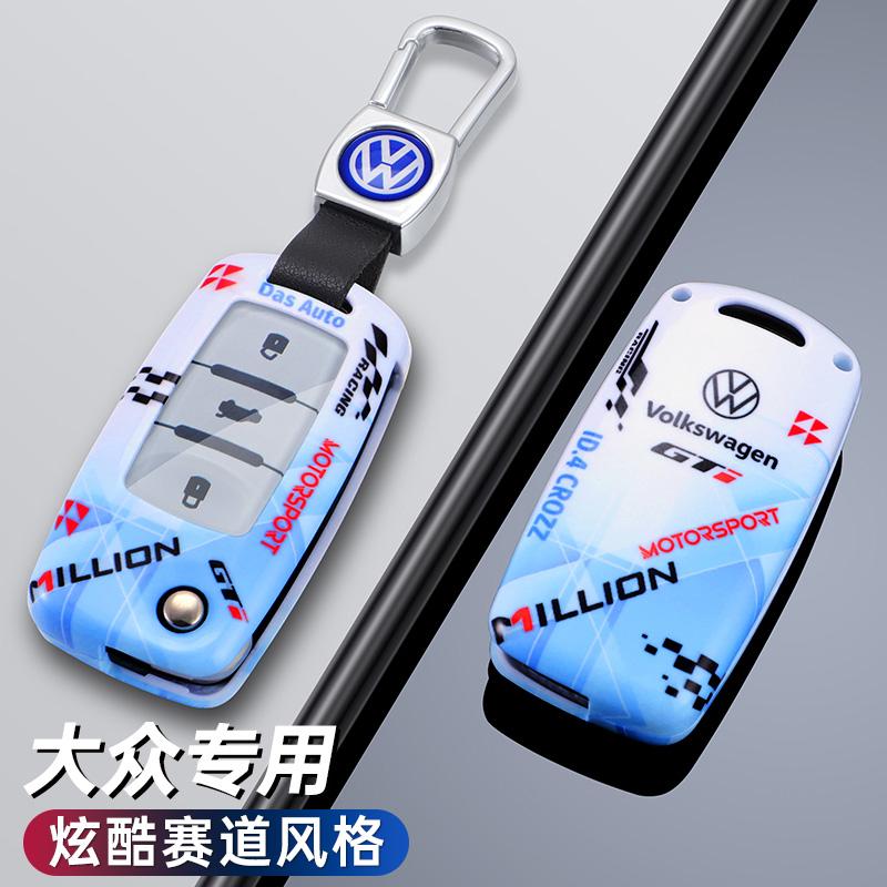 abcd1 Alloy Car Flip Remote Key Case Cover Protector Shell Bag For Volkswagen VW Tiguan Passat Golf7 MK7 Jetta POLO Lavida Accessories