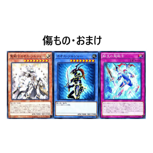 Chaos Soldier Deck, Super Soldier Chaos Soldier, Chaos Field, Knight of Dusk, Knight of Creation, Super Soldier's Seed, Creation of the World, Super S