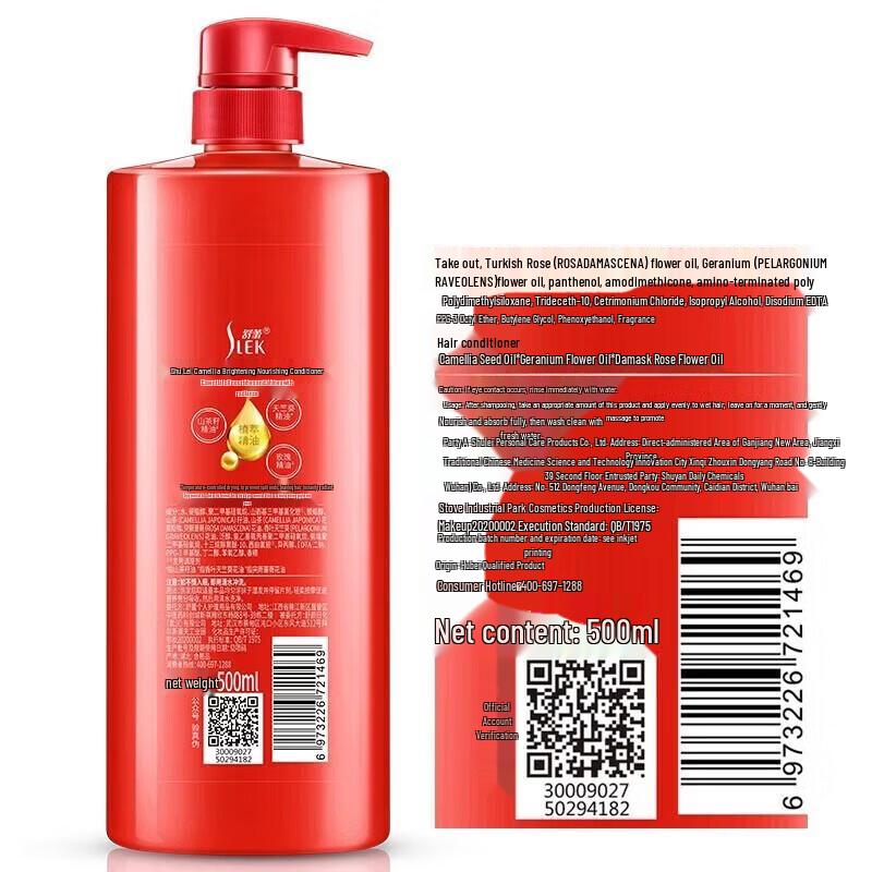 Sulei Camellia Anti-dandruff Shampoo