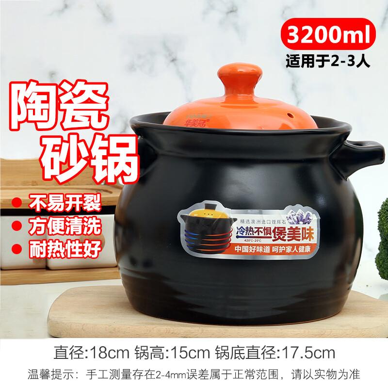 HuaMeiGuan Ceramic Casserole & Stew Pot