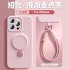 Rotary bracket for iPhone17PROMAX liquid silicone mobile phone case with lanyard Apple 16 anti-drop sheath