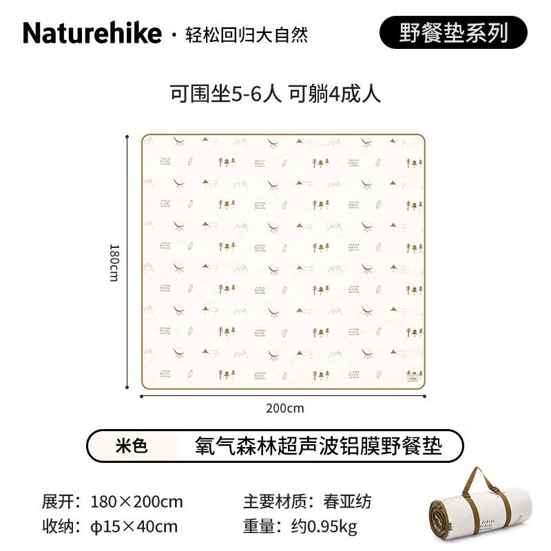 Naturehike Ultrasonic Waterproof Picnic Mat