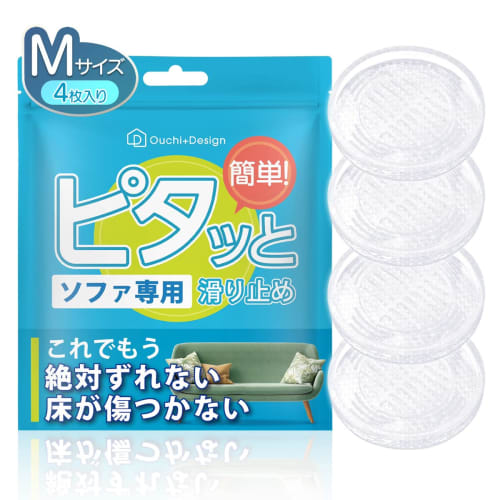 

[Featured on TV] Absolutely Slip-Free Sofa Non-Slip, Strongest Anti-Slip Prevents Scratches and Protects Floors, 5.5cm, Ouchi+Design