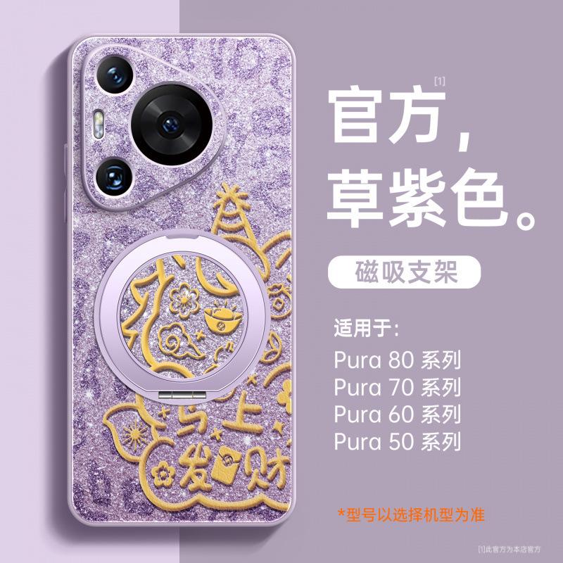 For the Year of the Horse, Huawei pura70pro mobile phone case, new p60 case pura80pro + red protective case 50.
