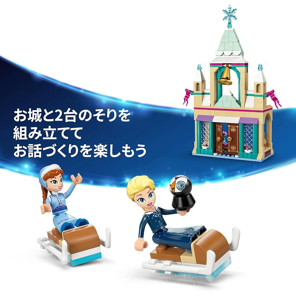LEGO Disney Princess Frozen Arendelle Castle Building Toy for Kids Ages 5-8 Educational Block Set