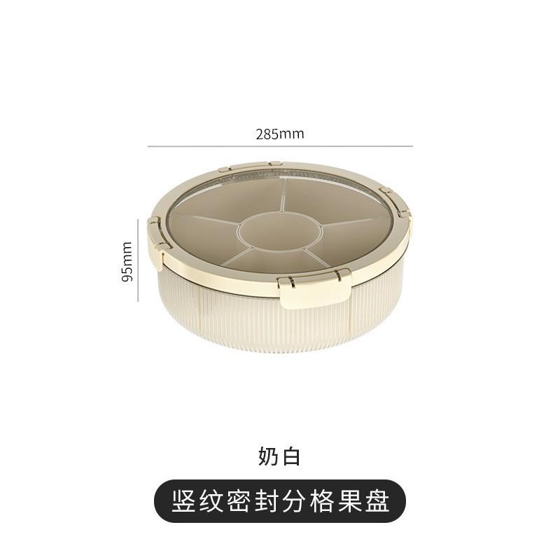Fruit plate Premium dry fruit plate Home living room compartment Candy box Dried fruit box Snack nut snack box Fruit plate