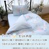 Sanrio Cinnamoroll Duvet Cover Set 3-Piece (Single, Pillowcases, Sheets) SB-684-S