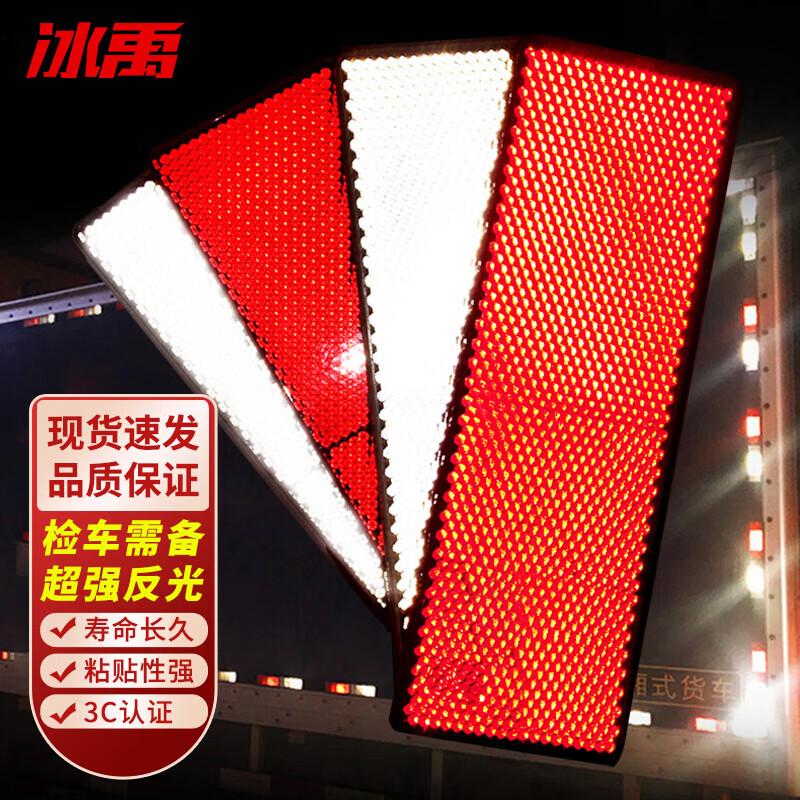 Bingyu Car Reflective Safety Stickers 15cm x 5cm