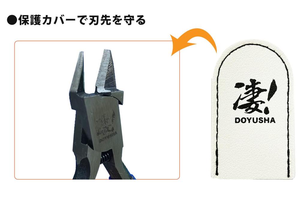 Doyusha Tool Nippers for Plastic Model Tools Amazing! Single-Edged Beginners,
