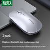 Ugreen MU001 Dual-Mode Silent Lightweight Wireless Mouse (3-Pack)