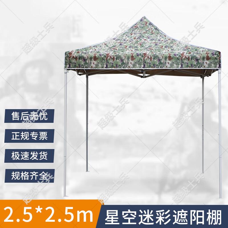 Super Soldier Folding Outdoor Pop-Up Canopy & Umbrella