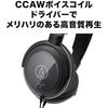 Audio-Technica ATH-AVC300 Headphones, Wired, 3m Cable, 6.3mm Standard/3.5mm Mini Connectors, Black
