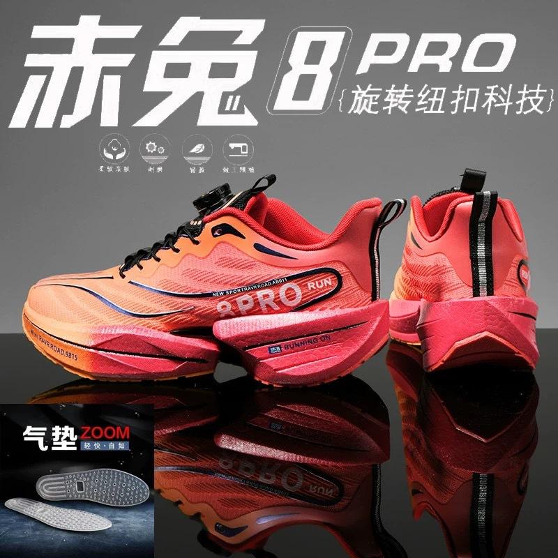 Chitu 8pro Running Shoes Mesh Breathable Men's Older Children's Sports Professional Shock Absorption Racing Body Test Running Shoes Feidian 6C