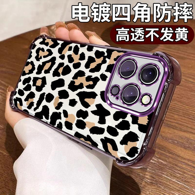 Hot-selling iphone13 leopard print mobile phone case 17promax anti-drop airbag case Apple 16 high-value women's model
