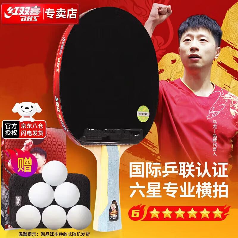 DHS Hurricane 6-Star Table Tennis Racket
