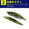 UKIKA Metal Jig 60g Set of 2 Small Ajirial Luminous