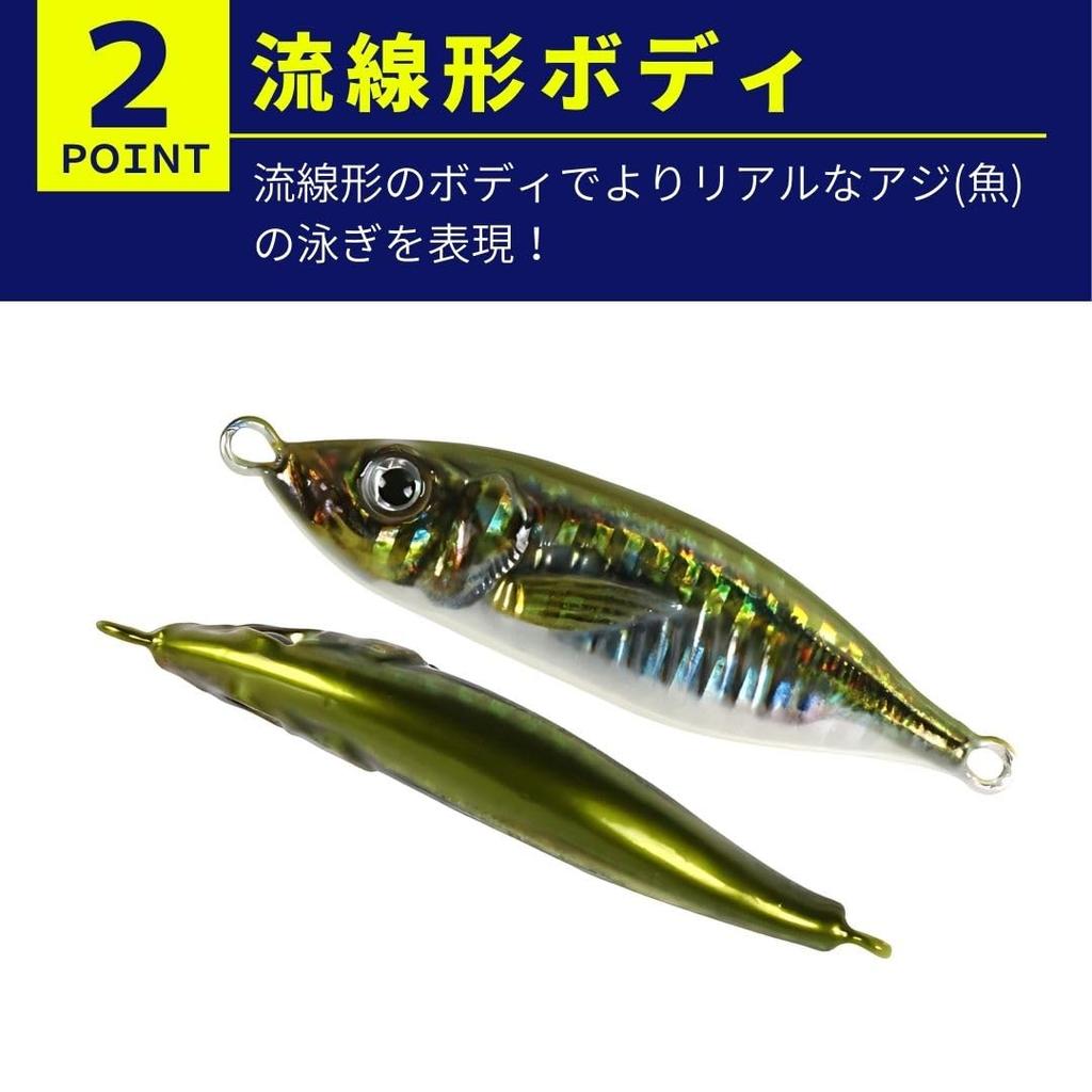 UKIKA Metal Jig 60g Set of 2 Small Ajirial Luminous