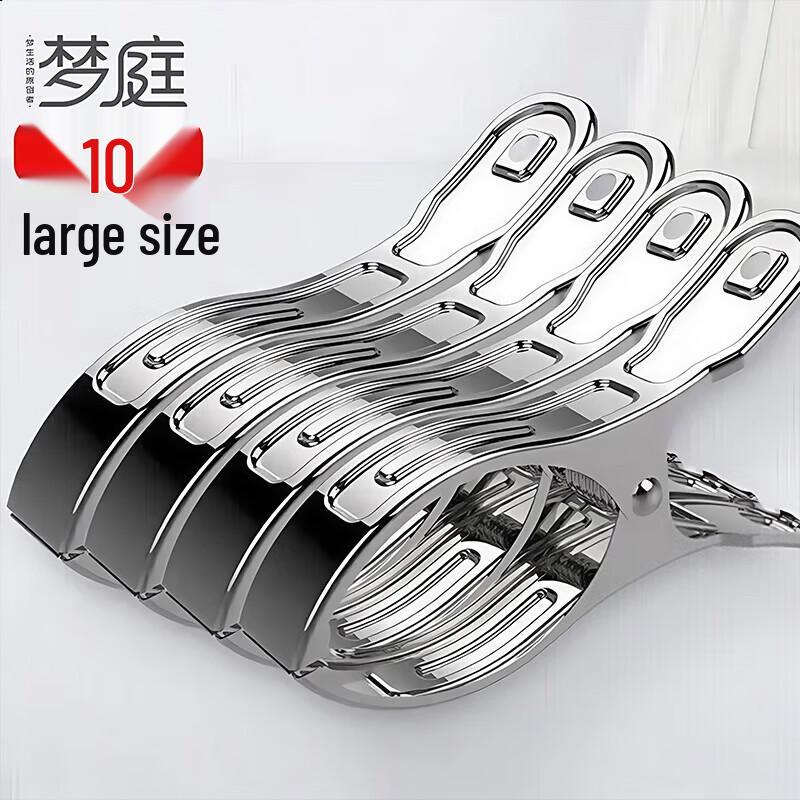 Stainless Steel Extra-Large Windproof Laundry Clips