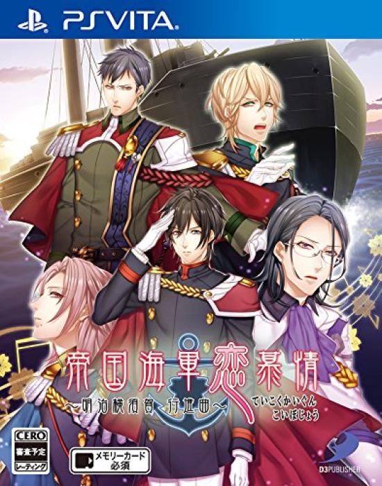 Imperial Japanese Navy Love Story Yokosuka purchase Booklet Mini PS Vita ~Meiji March~ [First-come, first-served bonus  Forbidden Booklet ] -