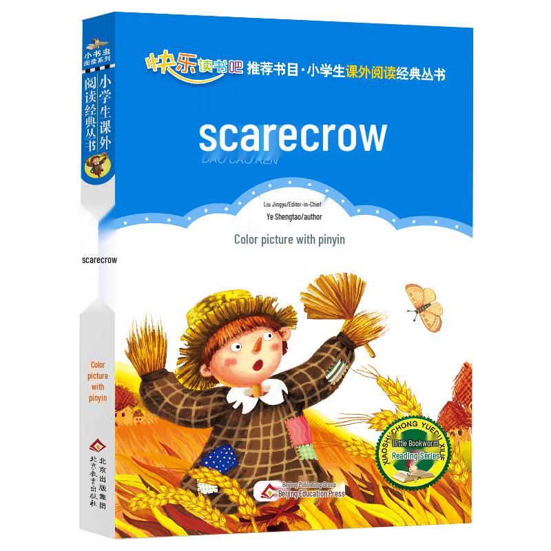 Primary School Classic Reading Series (Illustrated Pinyin Edition)