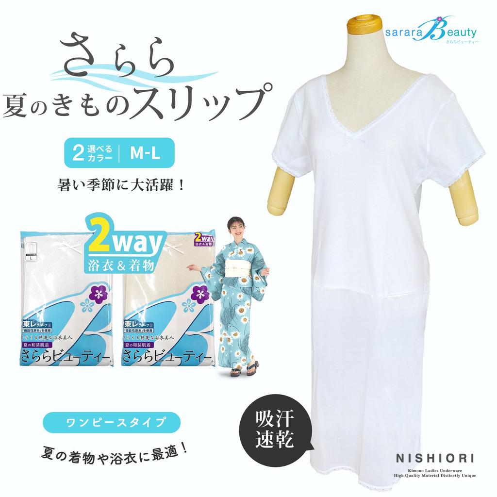 NISHIORI Toray Sarara Beauty Stretch Yukata Slip for Kimono Summer Wear One-Piece Women, Underwear, (BEIGE, M)