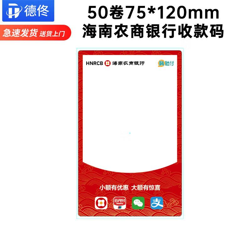 DeTong DP30S Portable Label Printer Kit