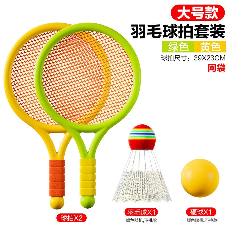 Children'S Racket Tennis Racket Leisure Outdoor Sports Toys Badminton Racket Kindergarten Sports Toy Set