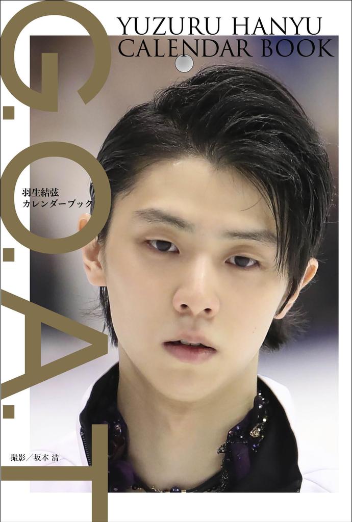 Yuzuru Hanyu Calendar Book Daily G.O.A.T (Perpetual Calendar)