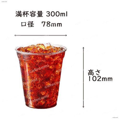 HONOR PET Cups, 300ml Clear with Flat Lids, Pack of 50