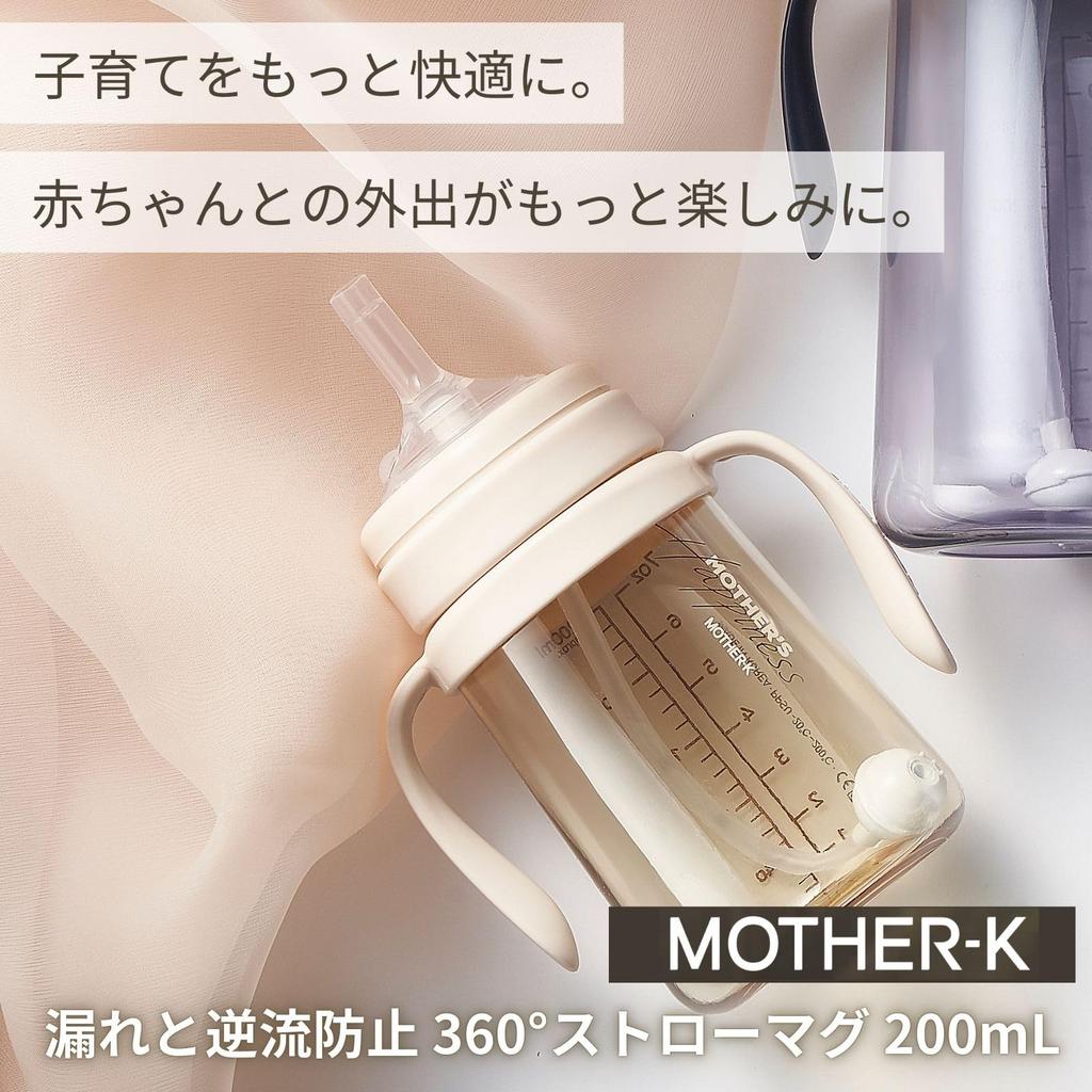 MOTHER-K Anti-Reflux Lightweight Straw Cup with Lid 200ml Approx. 6×19cm Complies with Food Sanitation Law BPA-Free Cream