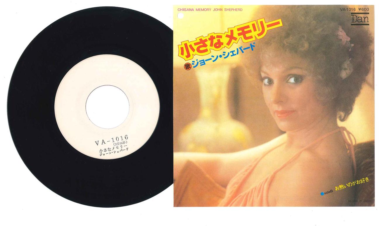 

7inch Record JOHN SHEPHERD - Chiisana Memory VA1016PROMO DAN 1977 Japan Pop Used