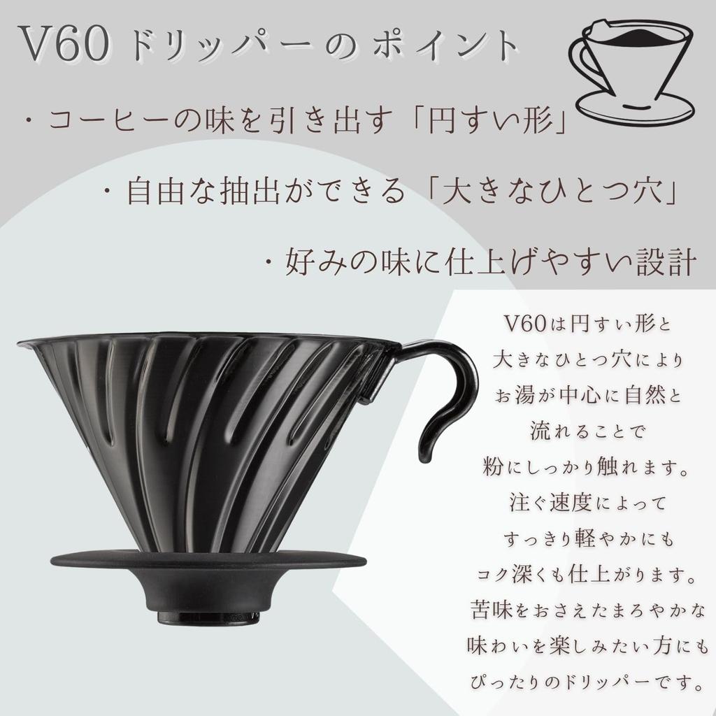 Hario V60 Metall-Kaffeefilter für 1 bis 4 Tassen, Mattschwarz, VDMR-02-MB
