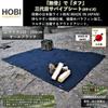 HOBI in Third generation Survive Sheet 3L x Ground sheet canvas paraffin processing and Lightweight Sturdy eyelets All black Black IN [Made Japan]