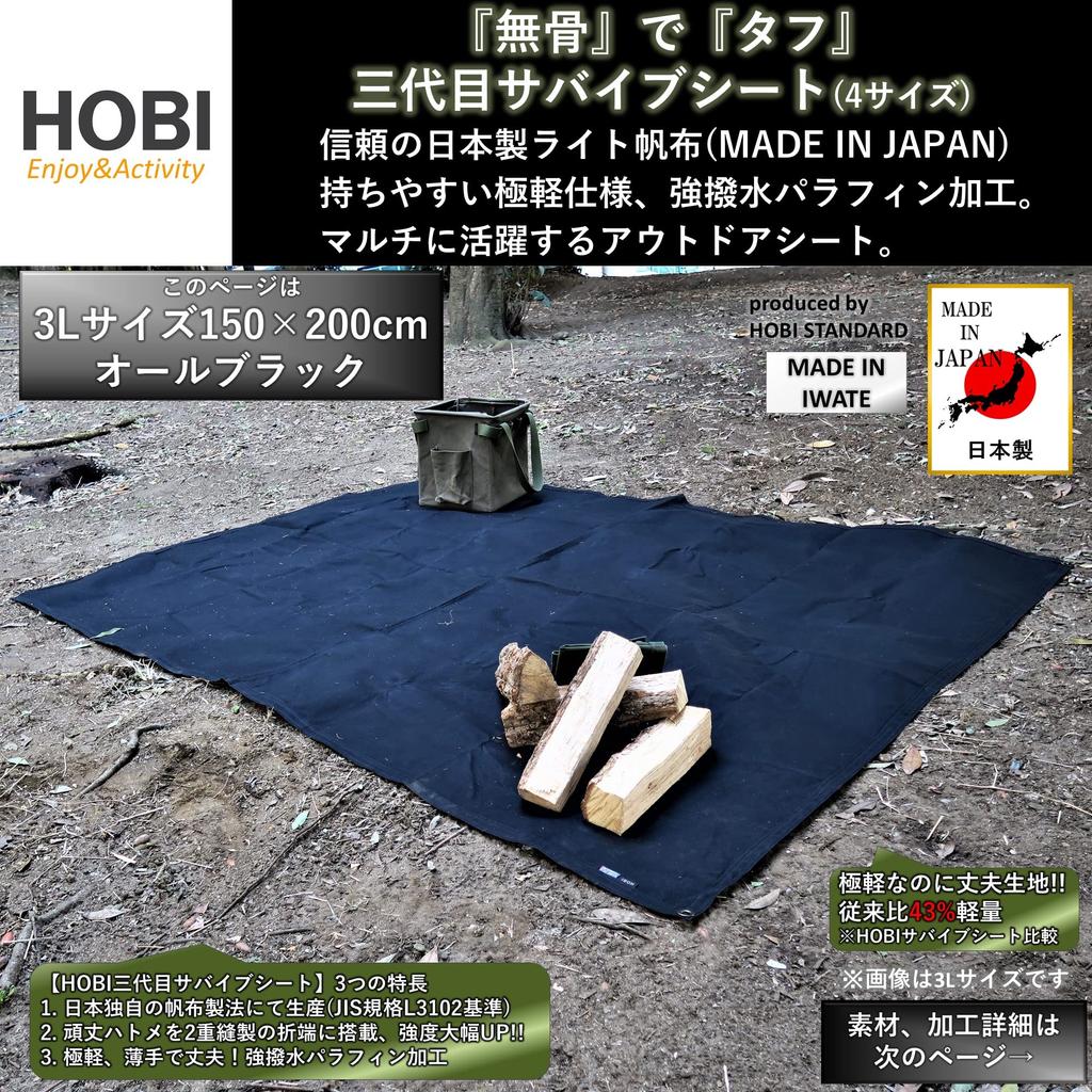 HOBI in Third generation Survive Sheet 3L x Ground sheet canvas paraffin processing and Lightweight Sturdy eyelets All black Black IN [Made Japan]