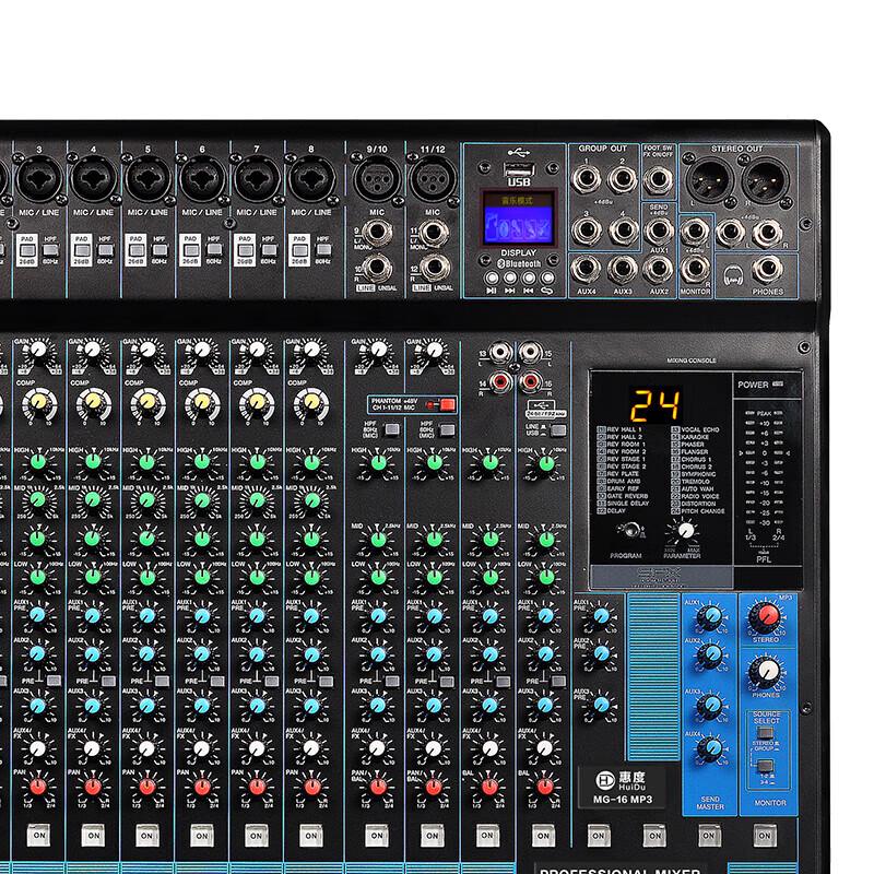 HuiDu MG-16 Professional Analog Mixer (CN version)