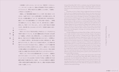 Twilight, New Prints—From Kobayashi Kiyochika to Kawase Hasui