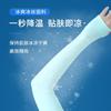 Sports Ice Sleeves Ice Silk Sleeves Sunscreen Sleeves Outdoor Cycling Summer Sunscreen Solid Color Sleeves Gloves Ice Sleeves