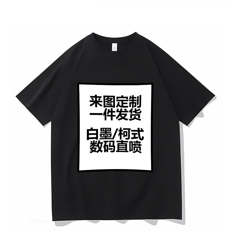 Custom Graphic Print Crew Neck Short Sleeve T-Shirt Women Personalized DIY Cotton Tee