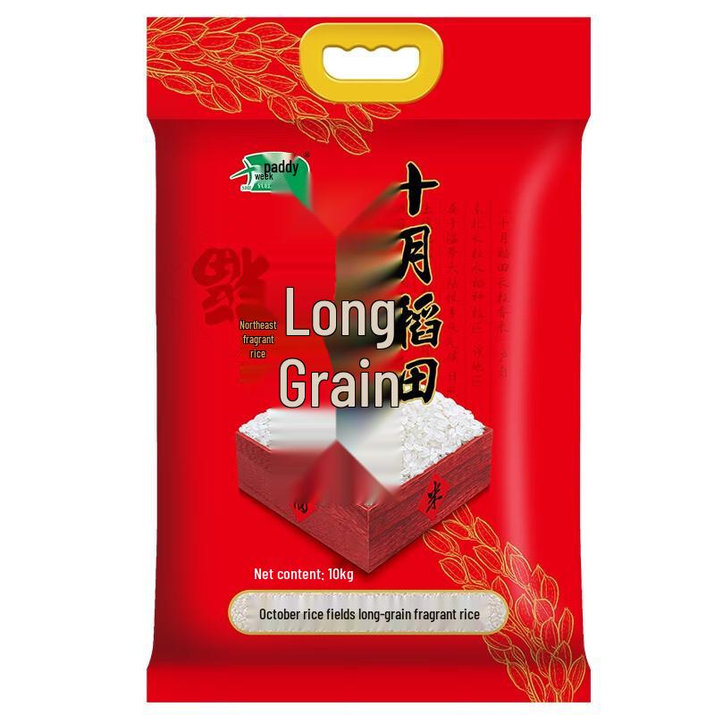 October Fields Long Grain Fragrant Rice 10kg