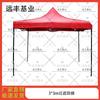 Outdoor Heavy-Duty Folding Sunshade Canopy Tent