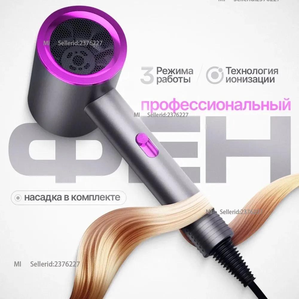 Professional Ionized Hair Dryer