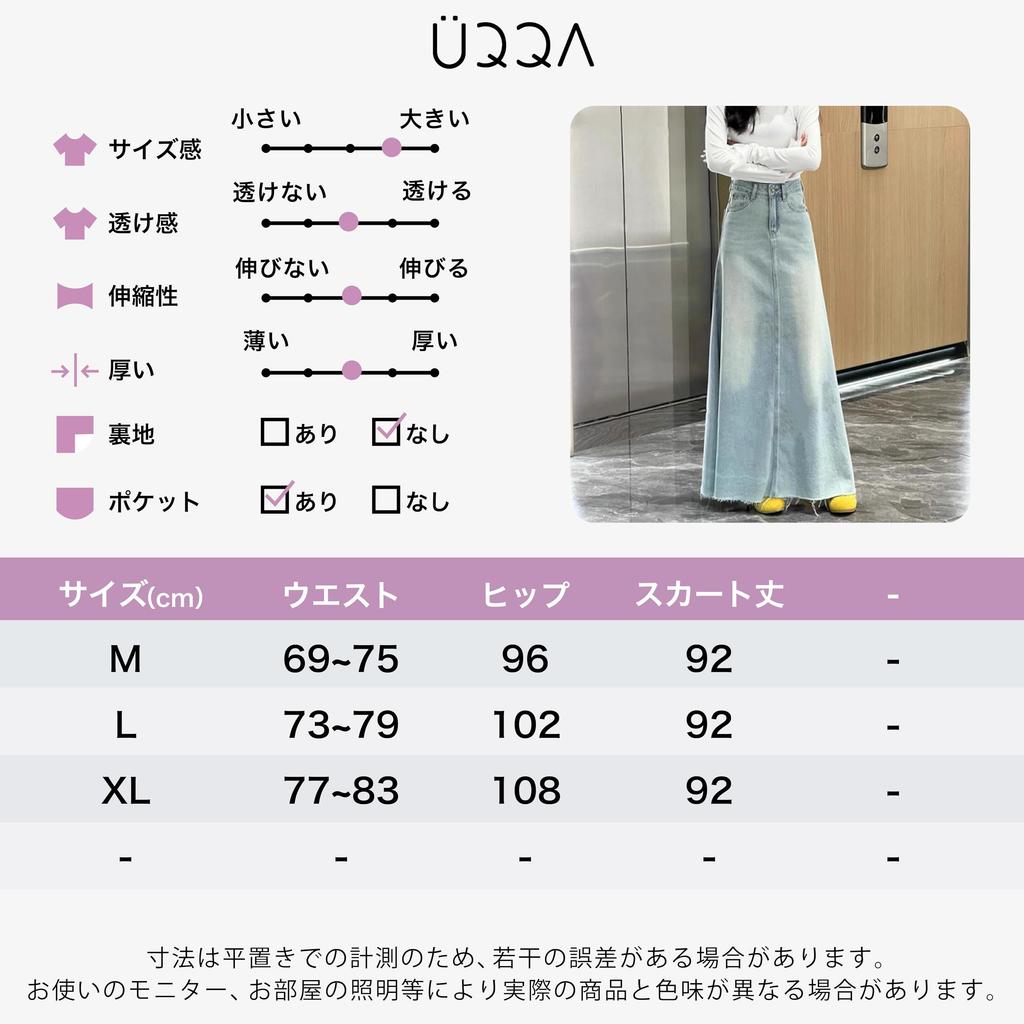 Denim Daily Size L [UQQA] Women's Skirt, Spring/Autumn, Long, A-Line, High-Waisted, Leg-Lengthening, Beautiful, Casual, Basic, Natural,