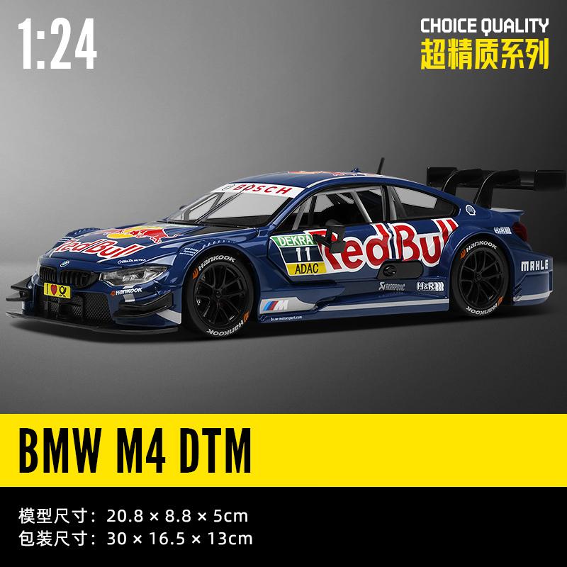 1:24 BMW 7 Series i7 G70 M6 GT3 M4 DTM CSL M4 V8 Alloy Luxy Car Model Diecast Metal Toy Limousine Pure Electric Vehicles Car Toy