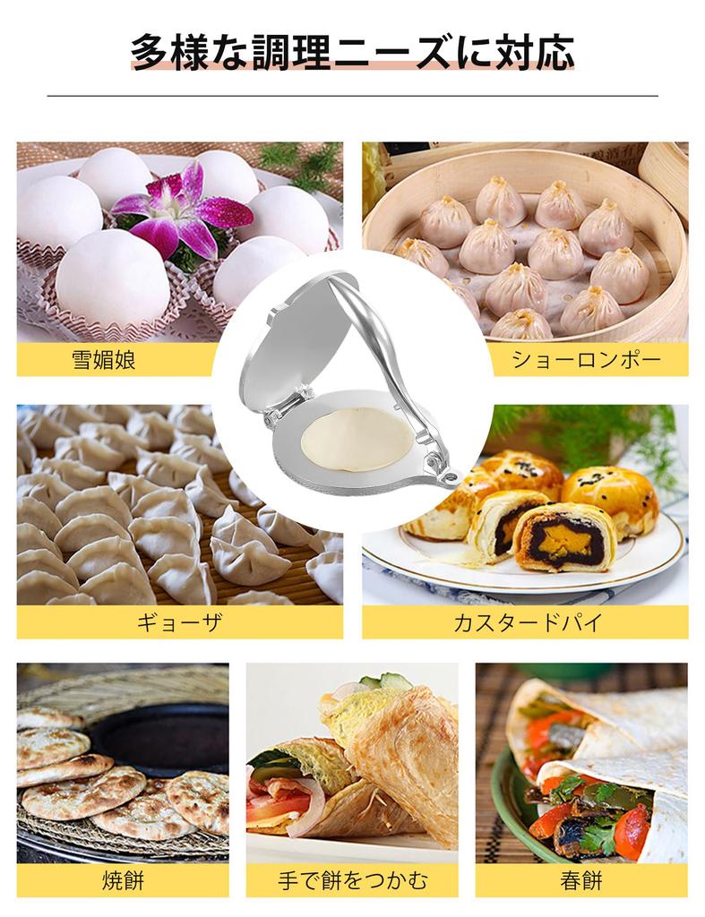 Happykau Tortilla Press, Taco Press Machine, Kitchen Utensils, Cooking Tools, Homemade Tortilla Pie Bakeware, Heavy-Duty Taco Press, Kitchen