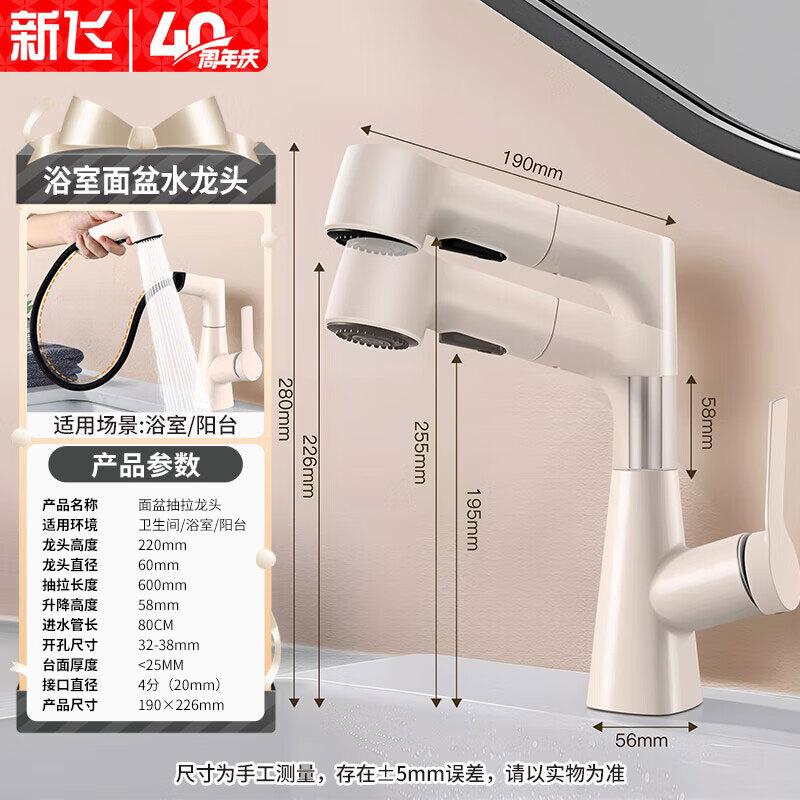 XINFEI Liftable Pull-Out Bathroom Basin Faucet