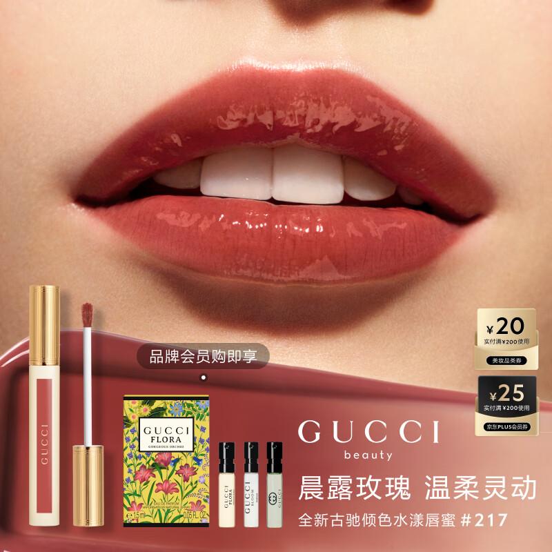 Gucci Glossy Lip Gloss