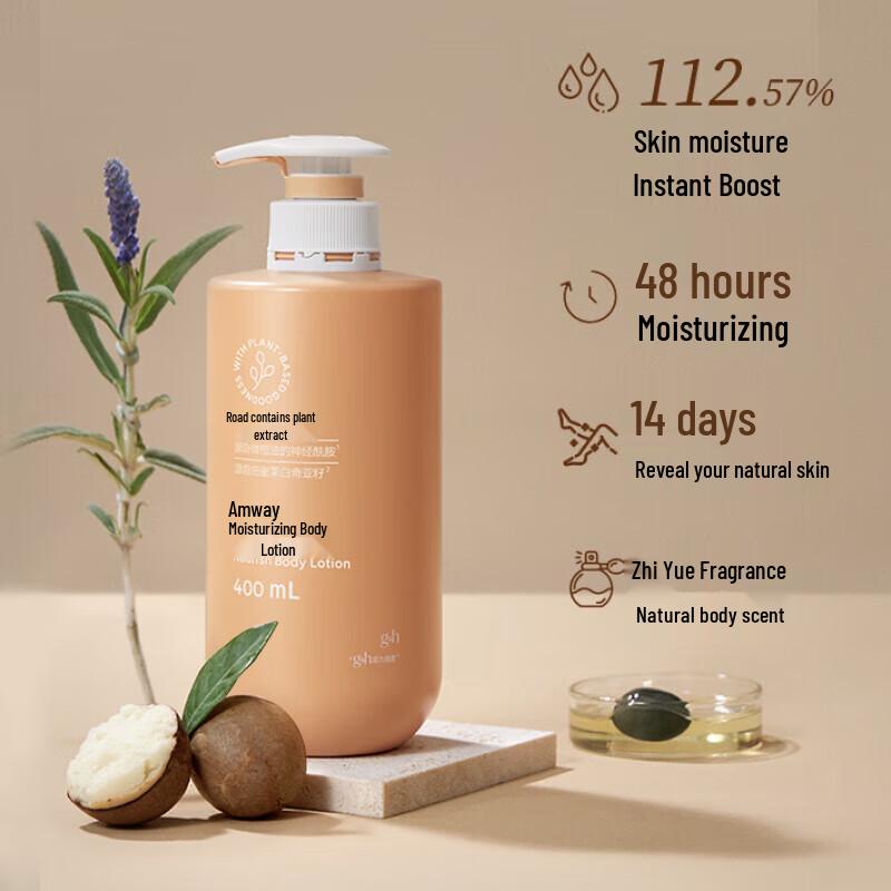 Amway G&H Nourish+ Body Lotion 400ml