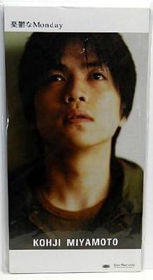 CD KOJI MIYAMOTO, MASAHIDE SAKUMA; CUT - Yuuutsuna Monday  ESDB3856 Japan Japanese Pop/Rock Used